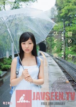 MUM-244 Studio Minimum My First Trip Alone. A Relative Who Lives In The Middle Of Nowhere. Noa Eikawa
