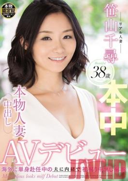 HNJC-003 Studio HonNaka Pies First Take Shot In Secret To Her Husband In The Bachelor To AV Debut Chihiro Sasayama 38-year-old Overseas Out In Real Housewife