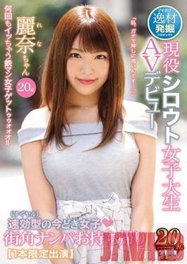 IPX-406 Studio Idea pocket - Talent excavation project Immediately effective (soon Yar) girls street corner pick-up takeaway active female college student AV debut Rena 20 years old [1 limited edition appearance]