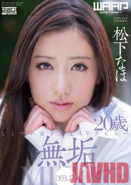 WSS-224 Studio Waap Entertainment Purity - Graceful College Girl's AV Debut Naho Matsushita
