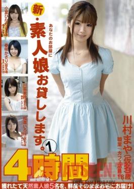 GNE-079 Studio GALLOP New: We Rent An Amateur Girl To Your Room. 4 Hours 1