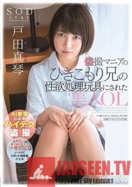 STAR-947 Studio SOD Create - Makoto Toda. A Beautiful Office Lady Is Turned Into A Sexual Gratification Toy By Her Reclusive Big Brother Who Is Obsessed With Voyeurism