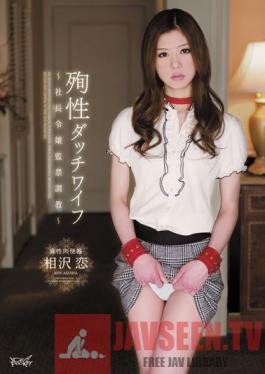 IPTD-968 Studio Idea Pocket She Does Exactly What You Say - Young Lady President Confinement and Breaking In - Ren Aizawa