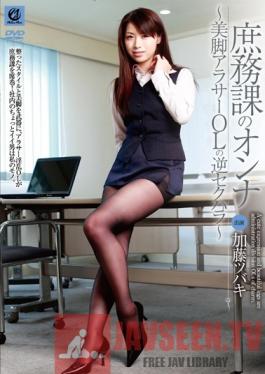 MLW-2047 Studio Mellow Moon Woman In The General Affairs Section. 30 Something Office Lady With Beautiful Legs Turns The Tables On Sexual Harassment. Tsubaki Kato .