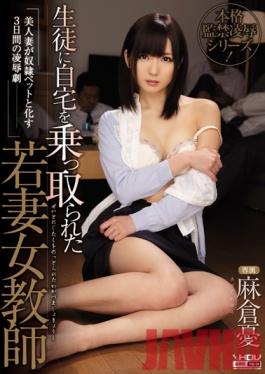 WANZ-213 Studio WanzFactory love Play Yu Asakura Three-day Teacher Wife Beautiful Wife Hijacked Home To Students Turn Into Slave Pet