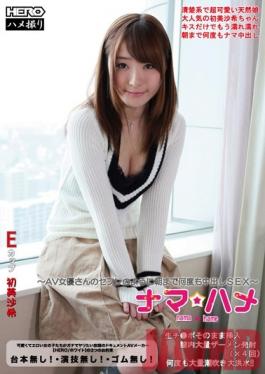 HERW-045 Studio HERO Raw ☆ Saddle HatsuMisa Pies Many Times Until The Morning As A Rare  AV Actress Of Saffle SEX