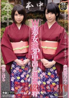 HND-118 Studio Hon Naka Two Beautiful Barely Legal Girls' Reverse Threesome Creampies Hot Spring Hostesses Miku Abeno Koharu Aoi