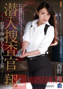 SHKD-587 Studio Attackers Undercover Investigator, Sho. The Beautiful Mermaid Falling To The Depths Of An Ocean Of Crime. Sho Nishino