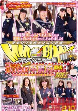 DVDES-420 Studio Deep's Magic Mirror: Young Schoolgirls Undress and Fuck in a Bus With Tinted Windows Parked Right by Their Graduation Ceremony, Dangerously Close to Their Families! 2011