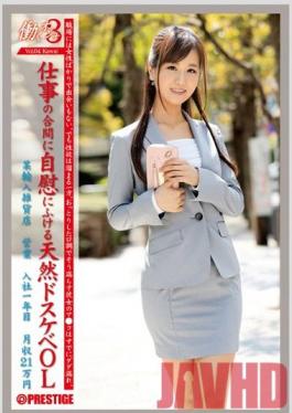 JBS-004 Studio Prestige Working Woman 3 Vol.04 Yukino Kawai