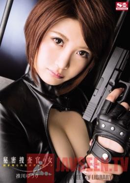 SNIS-139 Studio S1 NO.1 Style Female Secret Investigator: Stolen Body Suit Yuri Oshikawa