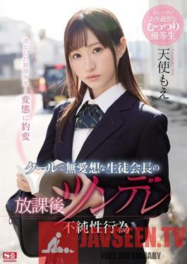 SSNI-463 Studio S1 NO.1 STYLE - Cool And Blunt Student Council President After School Tsundere Filthy Fuck Moe Amatsuka
