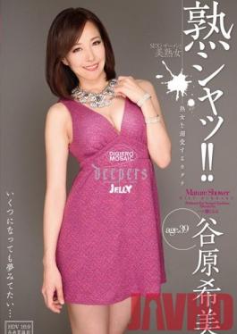 DJE-059 Studio Waap Entertainment Mature Shower ! How To Adore A Mature Woman Nozomi Tanihara