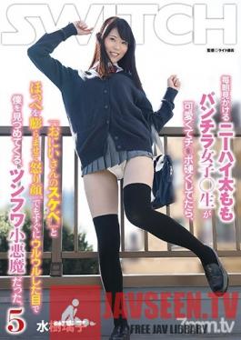 SW-614 Studio SWITCH - I See Her Knee-High Socks And Thighs Every Morning. The Panty Shots Of A Cute College Girl Was Giving Me A Boner And She Got Mad At Me, Saying You're A Dirty Man. But She's Really A Bewitching Tsundere Girl And She Started Ga