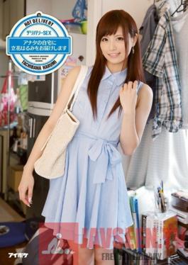 IPZ-491 Studio Idea Pocket Call Girl SEX. We Deliver Harumi Tachibana To Your Home
