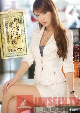 IPZ-793 Studio Idea Pocket Fall Of A Beautiful Lady Boss  Gang Bang Revenge Against An Arrogant Lady  Rei Mizuki