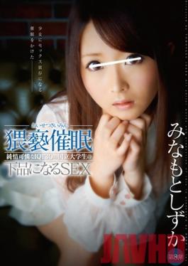 DVDES-498 Studio DEEPS Shizuka Minamoto Eighth Bullet National University Students IQ130 Pretty Naive! SEX Hypnosis Become Vulgar Obscenity