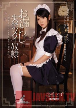 IPZ-417 Studio Idea Pocket Wet Incontinent Slave: Sexy Submissive Young Maids' Embarrassing Incontinence Breaking In Report Tamakimai
