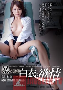 RBD-674 Studio Attackers A Nurse's Lust Exposed Iroha Natsume