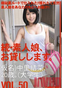 MAS-079 Studio Prestige Amateur girl rental again vol. 50