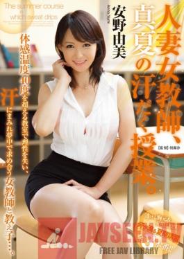 JUX-462 Studio MADONNA Married Female Teacher, Sweaty Midsummer Class. Yumi Anno