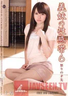 RBD-408 Studio Attackers Sister-in-law's Erogenous Zone 6: Tip of the Spear Yui Uehara