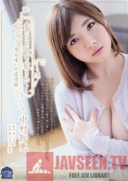 SHKD-687 Studio Attackers Fucked In Front Of Her Husband -Feelings Between Two People Of Different Social Positions 3 Tomoe Nakamura