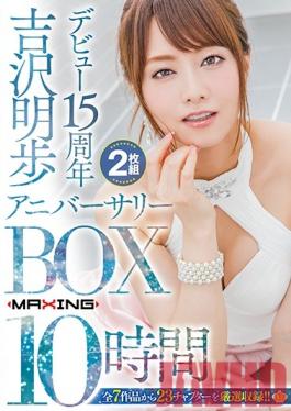 MXSPS-565 Studio MAXING Akiho Yoshizawa The 15th Anniversary Since Her Debut BOX SET 10 Hours