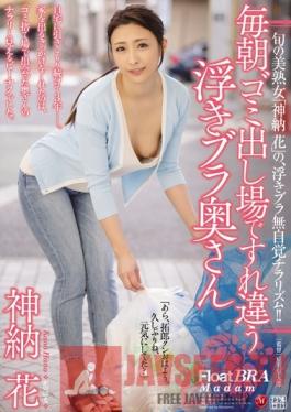 JUX-886 Studio MADONNA Every Morning I Pass By This Housewife Whose Bra Is Slipping Off Hana Kano