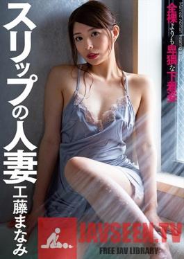 CLOT-001 Studio Planet Plus - A Married Woman In A Slip Manami Kudo