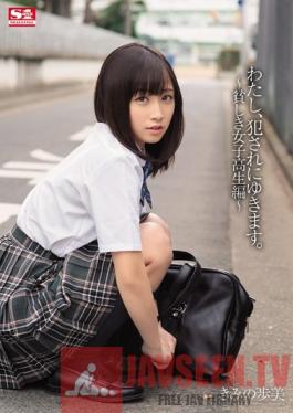 SNIS-194 Studio S1 NO.1 Style I Came To Get loved. - Broke Schoolgirl Edition - Ayumi Kimino
