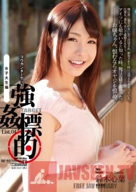 SHKD-563 Studio Attackers love Target List.04 College Girl Edition kokoha Suzuki