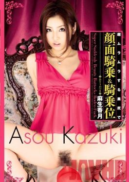 HODV-20576 Studio h.m.p Face Sitting and Cowgirl Sex with Super Sexy Ass - Katzuki Aso