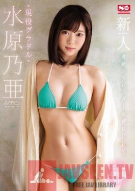 SSNI-164 Studio S1 NO.1 Style Fresh Face No.1 Style A Miraculous Divine And Slender Lady A Real Life Gravure Idol Noa Mizuhara Her AV Debut