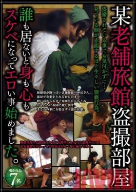 SPZ-753 Studio STAR PARADISE A Certain Japanese Inn Voyeur Room Erotic Things Begin As The Mind And Body Become Perverted When No One's Around