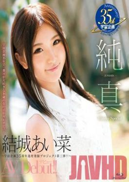 BDMDS-024 Studio K.M.Produce Innocence Yuki Aina AV Debut! ! Girl Of Most H Of Love 19-year-old Space Planning 35 Years AV Debut ~ Blu-ray Special (Blu-ray Disc)