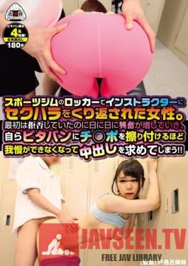 OYC-226 Studio Oyashoku Company - This Woman Was The Victim Of Repeated Sexual Harassment Committed By An Instructor In The Locker Room Of Her Sports Gym At First She Refused His Advances, But Day By Day, She Began To Enjoy The Thrill, And Finally She Started To Rub Her Tight Ass