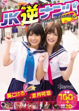 KAWD-545 Studio kawaii High School Girls Reverse Pick Up Super Orgasm - Koharu Aoi Karen Haduki