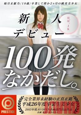 AVOP-116 Studio Prestige The'm Among 100 Shots Rookie Debut. Kisaragi Not Ra乃