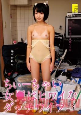 LOVE-127 Studio First Star The Small Girl Is My Dirty Sex Doll 3 Karen Haruki