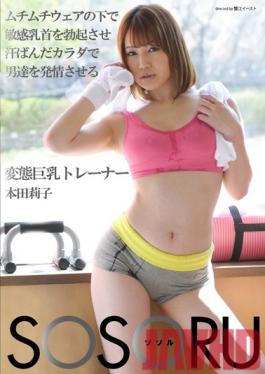 SSR-048 Studio SOSORU To Estrus The Men In Sweaty Body To The Sensitive Nipple Erection Under The Whip Whip Wear, Hentai Big Tits Trainer Honda Riko