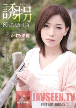 RBD-466 Studio Attackers Abduction: The Sad Devotion of a Beautiful Married Woman - Kaho Kasumi