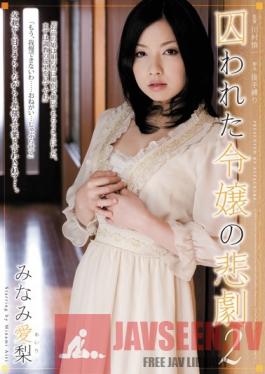 RBD-462 Studio Attackers Imprisoned Young Lady's Tragedy 2 Airi Minami
