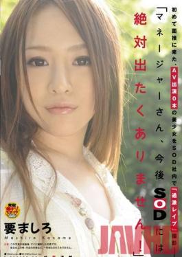 SDMT-763 Studio SOD Create Beautiful Girl Comes To Soft On Demand Interview With Zero AV Experience And Shoots An Extreme loveVideo In Our Office. Mr. Manager, I Never Want To Do Another Video Again!Mashiro Kaname .