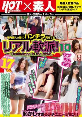 HNU-079 Studio Hot Entertainment Real Flirt And Show Skirt To Girls With GET Flickering Street Corner Amateur Naive! 10