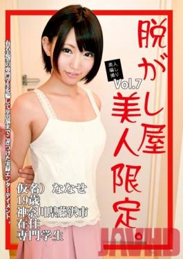 ONEG-007 Studio ONEGENERATION Vol.7 Otoha Nanase Limited Beauty Shop Undressed To Take Trick Amateur