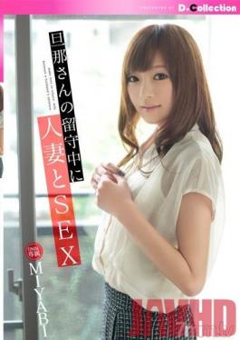 DGL-065 Studio D*Collection - Fucking A Married Woman While The Husband Is Away Miyabi