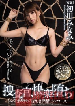 MIDE-514 Studio MOODYZ Investigator Debauchery Covered In Bodily Fluids Climax Torture Full Course - Minami Hatsukawa