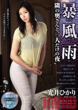 JUY-006 Studio MADONNA Wife Of The Storm Next To The Two People Only Night Akira Mitsui