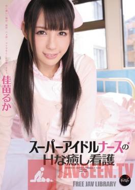 IPTD-929 Studio Idea Pocket Super Idol Nurse 's Sexy Relaxing Nursing Ruka Kanae